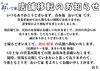 「店舗 移転のお知らせ」