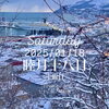 「Saturday, 18th January 2025.」