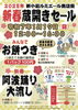 「新小岩ルミエール商店街🎍新春蔵開きセール🌟武蔵川部屋力士も参加【みんなでお餅つき】1パック100円つきたてお餅販売🌟【阿波踊り大流し】🌟会えらた幸運【よしむねさま＆こまつなっち撮影会】［2025年1月19日（日）12時～16時］」
