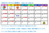 1月のランチタイム営業日カレンダーです♪「1月のランチタイム営業日カレンダーです」