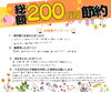費用をおさえたい！仲介手数料無料八王子ひなた不動産「総額200万円も節約できました😊✨　📢お客様の声📢」