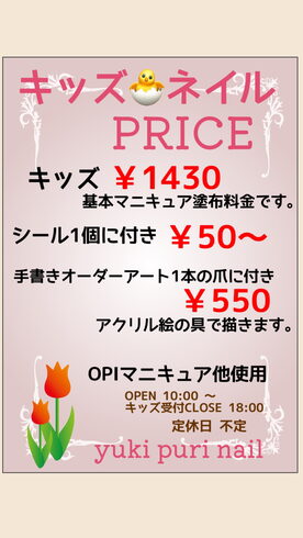 イベント前のキッズネイルお待ちしております❤︎「キッズネイルサロン【札幌北区北24条ネイルサロン yuki puri nail】」