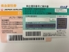 株主優待券 ANA 700円 JAL 900円 販売中です。 金町北口店限定