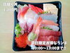 「平日限定ランチがお得！恵方巻きのご予約はお早めに！イベント時には創作すしケーキ！魚沼市今泉の宅配すし 美乃和。」