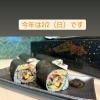 節分