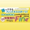 軽井沢でキックボクシングを楽しみませんか！　フィットネスから習い事まで　軽井沢.御代田町