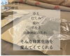 タラソテラピー「【松江／エステ】冬の美肌対策って？なにすればいいの？【小顔／毛穴／肩こり】」