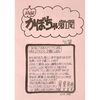 「巷に溢れる健康情報」