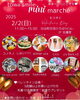 2月2日　日出町交流ひろばでお待ちしています！「2/2出店情報！　イベント企画も楽しんで♪｜大分市サンドイッチテイクアウト🥪｜しほじ1111」
