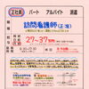 明石市相生町 【それいゆ 定期巡回・随時対応型訪問介護看護 朝霧】 さんで 訪問看護師の正社員募集❗️