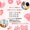 ウィッグのメンテナンスできる横浜おススメ個室美容室「WIGカラーカット当日持ち帰りOK♡個室内に専用シャンプー台完備で安心☆横浜センター南個室美容室FRINGE☆オシャレ女性注目の個室美容室【横浜・川崎・二子玉川で完全個室美容室をお探しの方におススメ♡横浜自分ご褒美時間を過ごせる個室美容室】」