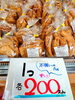「《南禅寺屋》さんの油揚げ、本日入荷しました！」