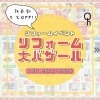 「2月のイベントのお知らせ」