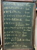 黒板「黒板メニュー」