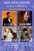 Happy West2 Stream「1/24(金)19:00 LIVE & Session Happy West2 Stream」