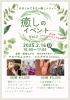 「イベントのお知らせ」