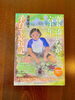 「小学校入学前後までの子どもの心を見つめる集い」