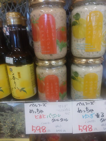 めっちや とまとバジルタルタル「こんな商品あります「阪急桂駅西口徒歩3分食品スーパー」」