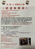 剣道体験会^_^「剣道体験会(1/25[土])木本地区で！」