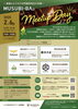 イベントチラシ「【第7弾】“地域とビジネスの可能性を広げる場”『 MUSUBI-BA MeetupDay Vol.7』を開催します！」