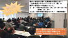 「【参加費無料！】講演会『日本食研スマイルパートナズ(株)の障がい者就労への取り組みについて』が開催されます！【2月10日（月）】」