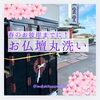 「春のお彼岸に向けて」