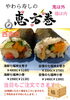 「【やわら寿しの恵方巻き】🌸」