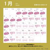 「1月営業日のお知らせ⛄【東京都中央区にあるballoon shop🎈Mama＆Me.】」