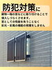 「【窓には面格子～🎵】防犯対策してますか？1階の窓に面格子をつけて侵入防止！」