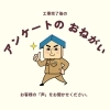 アンケートは簡単です。「お客様アンケートってなんでするの？【宮崎市／住宅塗装／雨漏り工事／ドローン／リフォーム工事】」