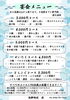 「春は出会いと別れの季節☆　今年の歓送迎会は漁で決まり！」