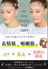 顔の悩みの原因は？「シワ・たるみの原因は...　　　　　　　　顔のお悩み[ほうれい線・たるみ・しみ・しわ]や身体と心のリラックスにはウェルネルビューティーサロン【いい顔サロン】へご相談下さい˚✧」