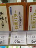 カルピス特選バター 食塩不使用「こんな商品あります「阪急桂駅西口徒歩3分食品スーパー 」」