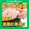 「50歳を過ぎて何しても痩せない。その原因は足指⁉︎ 【 外反母趾や巻き爪、足の悩み、膝痛、腰痛/足から身体を整える整体/千葉県船橋市西船徒歩2分】」