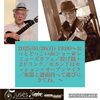 おっとどっこいdeショー「1/26 (日)19:00 おっとどっこいdeショー」