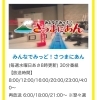みんなてみっど！さつまにあん「南九州ケーブルテレビにてMAGONIMO餃子をご紹介頂いております！」