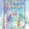 「ときすみマルシェ２日間出店します」