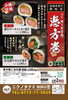 2025年NIKU恋恵方巻き予約開始「舞鶴精肉店NIKU恋本日のオススメ情報！」