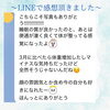 関東からお越し頂き有難う御座います😍「自分のお顔が好きになれた❣️お客様からの声🎶 【札幌北区篠路プライベートサロン　Te-tora】美軸・数霊術が人気! 脳波と骨格を整え睡眠の質を上げるOTEIRE」