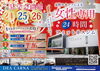 見学会「今週末は見学会‼️【松山市で女性専用フィットネスジムならデアカルナ！エステ併設で効率アップ＆豊富なスタジオレッスンとパーソナルトレーニングも人気！】」