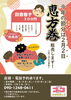 「【八尾市・柏原市】【恵方巻き】【予約注文】福を呼び込む一品！手作り恵方巻きのご予約受付中♪」