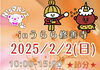 「📢イベント情報📢」
