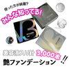 V3 ファンデーション「【2月限定】化粧品10％オフキャンペーンを開催します🚩【西条市のエステサロンBEAUTY SALON coco komii（コココミィ）】」
