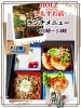 「平日限定‼️ランチメニュー✨【諏訪湖畔の人気レストラン】」