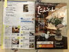 たんとんくらぶ2月号3ページほっとぴ「たんとんくらぶ2月号【各務原市川島河田町一軒家スパぱちゅり】」