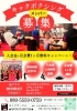 お得なキャンペーン「お得なキャンペーン★キックボクシングジム★入会金+月会費1ヶ月無料キャンペーン！行徳キックボクシングジム★習い事　キッズクラス　レディースクラス　ダイエット　健康維持　行徳　市川市　浦安市　船橋市　千葉県　東京　」