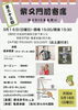 「第33回柴又門前寄席★MUSIC＆お笑い！渡井輝美（アコーディオン）・スージィー（腹話術）・牧のぼる・富寿ひろ［2025年3月16日（日）開場 15:00／開演 15:30・予約2000円／当日2200円（お土産付き）・亀家本舗］」