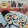 数量限定‼️ 百旬館の新鮮【恵方巻き】で縁起を祝おう🥳