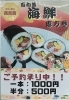 「数量限定‼️ 百旬館の新鮮【恵方巻き】で縁起を祝おう🥳」