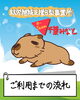「ご利用までの流れ【千葉市　ゲーム　就労継続支援B型】」